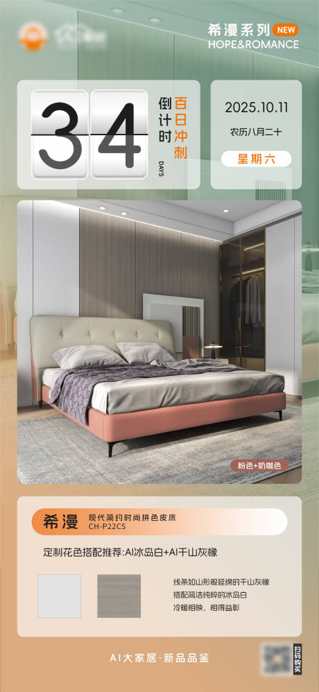 源文件下载【享设计】搜索编号：38160033287222910【百日冲刺每日早安图倒计时海报】