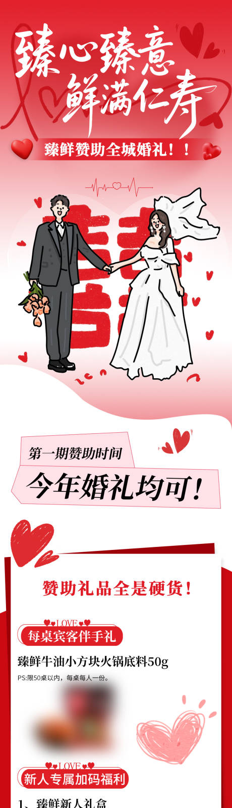 源文件下载【享设计】搜索编号：94910033173551018【情人节公众号长图】