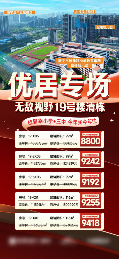 源文件下载【享设计】搜索编号：93490033175751904【渠道地产特惠房】