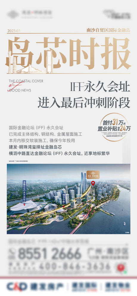 源文件下載【享設計】搜索編號：82340032819308695【利好刷屏】