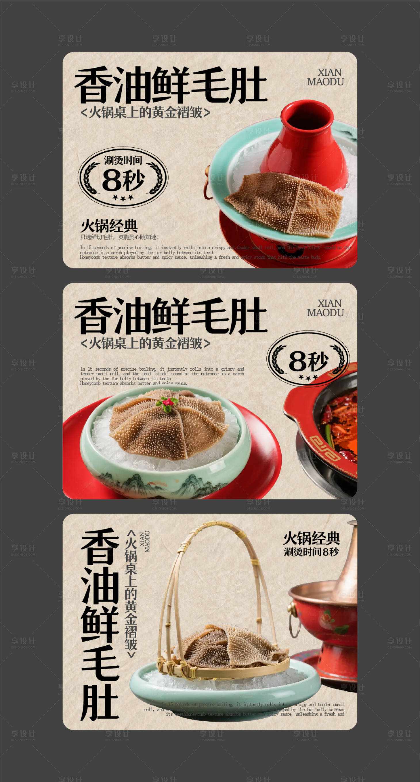 源文件下载【享设计】搜索编号：54830032834436983【餐饮产品标签贴】