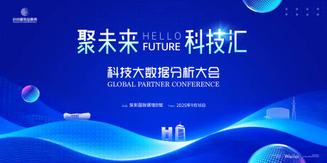 源文件下载【享设计】搜索编号：40840033215805751【科技数字分析活动背景板】