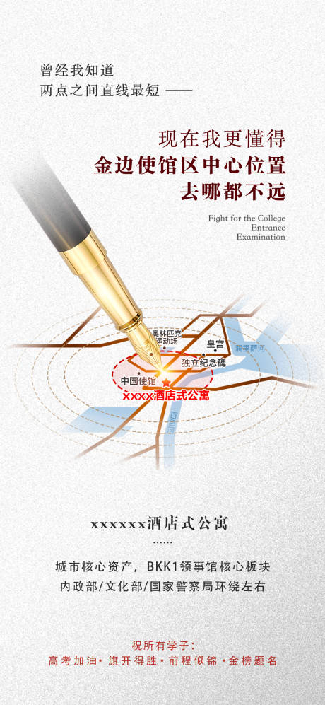 源文件下載【享設計】搜索編號：93160033008062371【地產項目位置鋼筆定位海報】