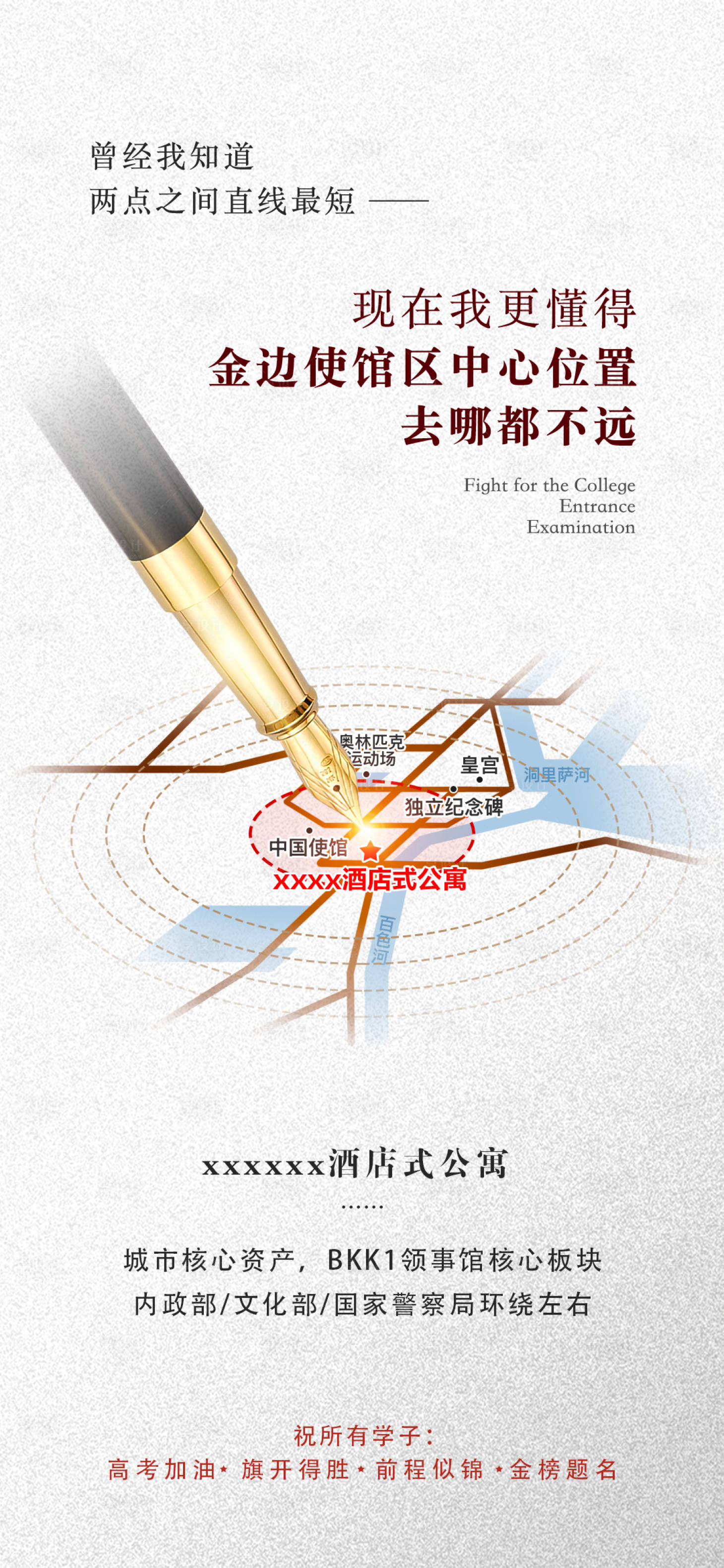 源文件下載【享設計】搜索編號：93160033008062371【地產項目位置鋼筆定位海報】