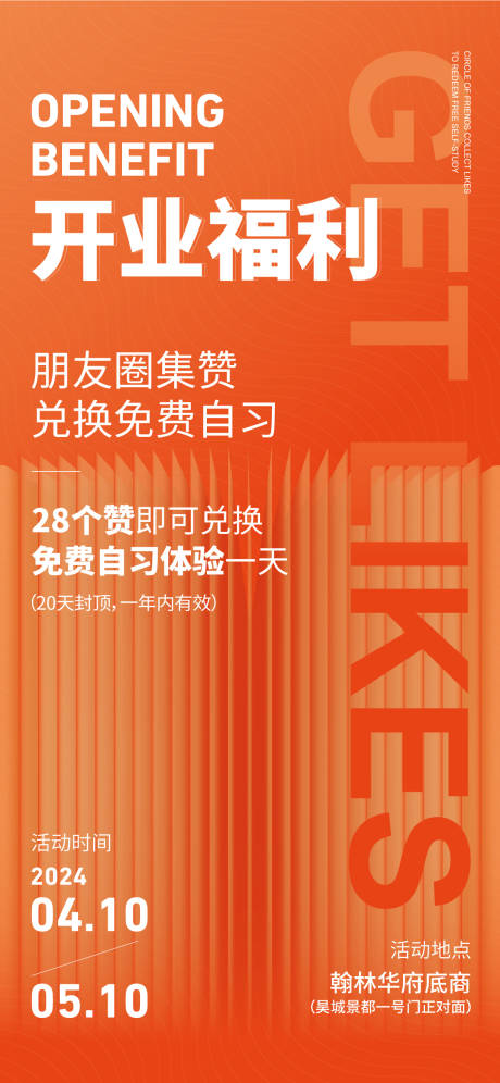 源文件下载【享设计】搜索编号：31100032986415828【托管班开业生海报】