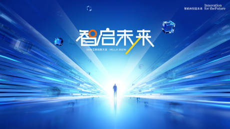 源文件下载【享设计】搜索编号：54490033110372948【科技kv主视觉】