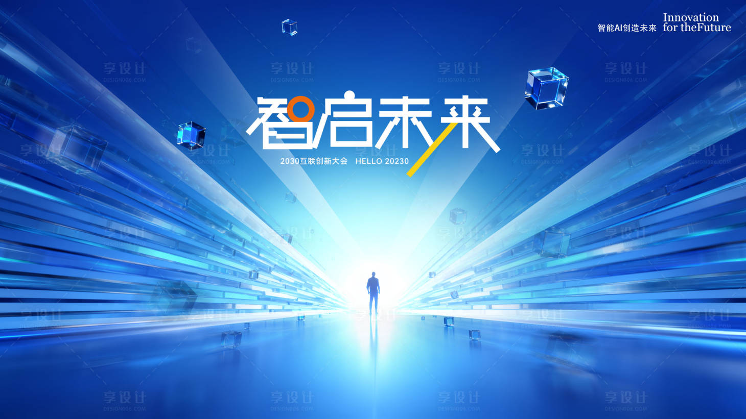 源文件下载【享设计】搜索编号：54490033110372948【科技kv主视觉】