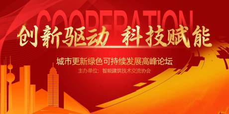 源文件下載【享設(shè)計(jì)】搜索編號(hào)：86790032863578419【紅色活動(dòng)主KV背景】