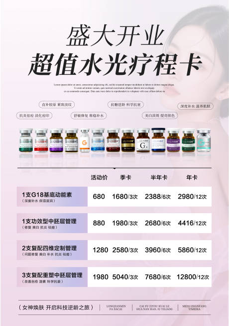源文件下載【享設計】搜索編號：95970033045854456【開業活動卡項】