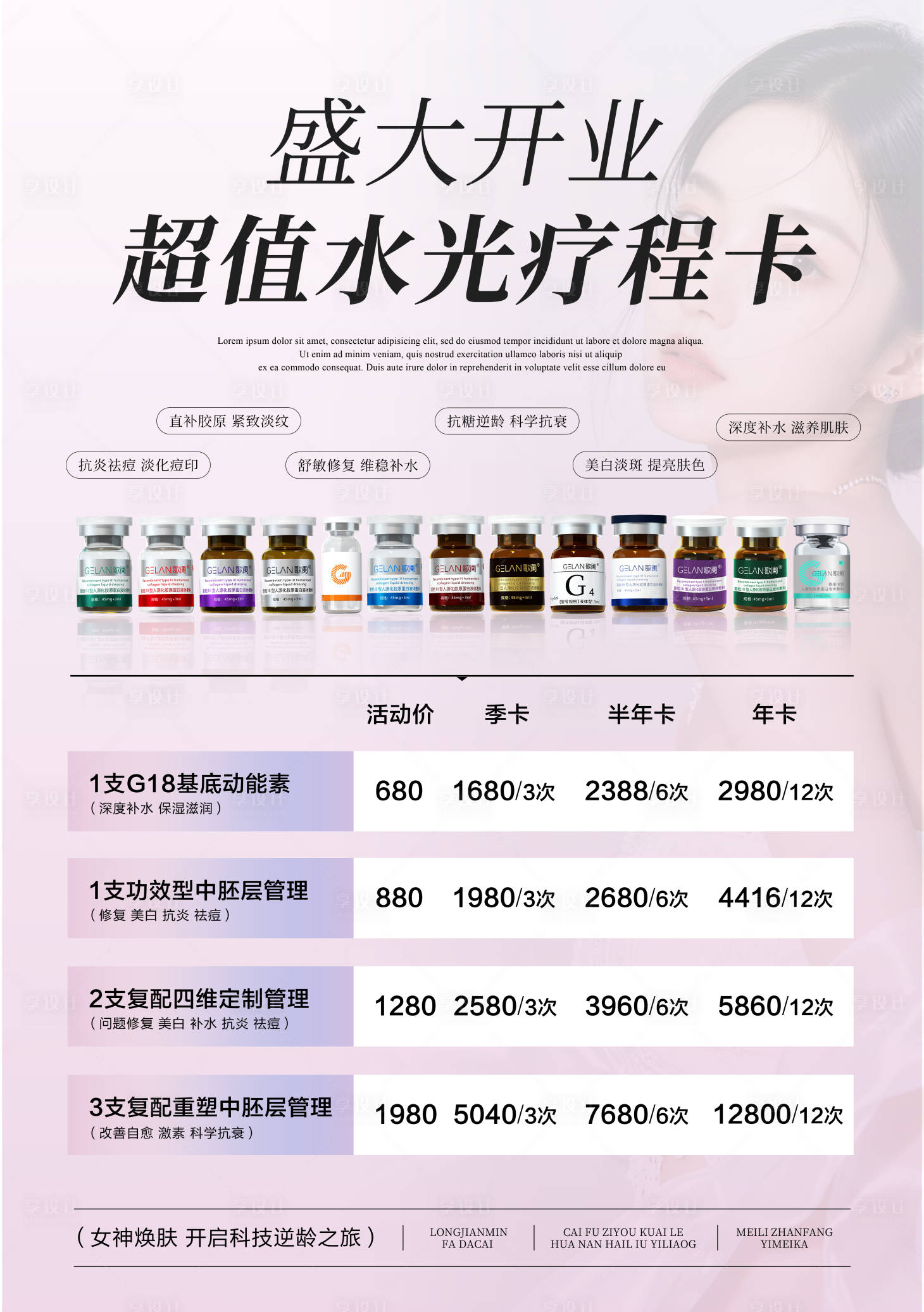 源文件下載【享設(shè)計】搜索編號：95970033045854456【開業(yè)活動卡項】