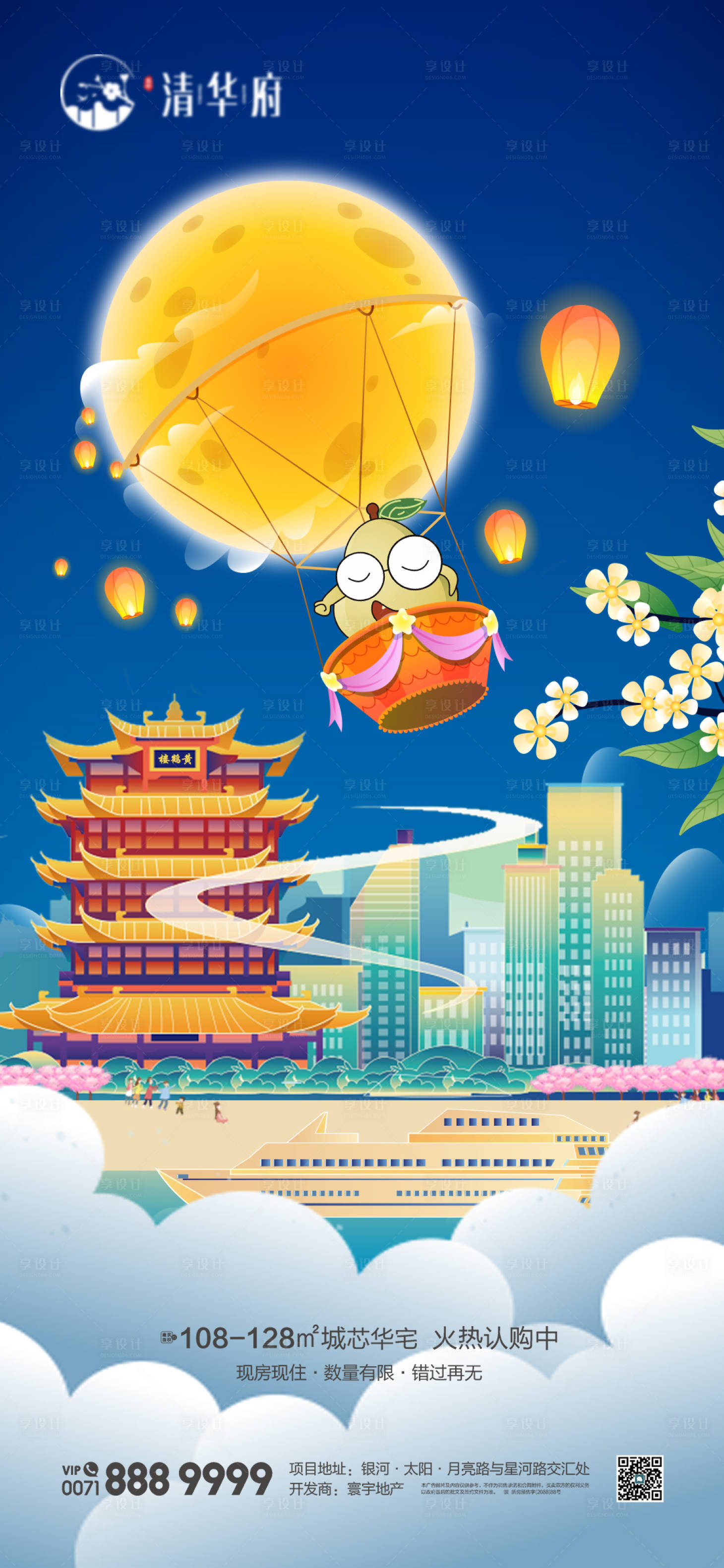 源文件下载【享设计】搜索编号：43360033248742848【中秋海报】