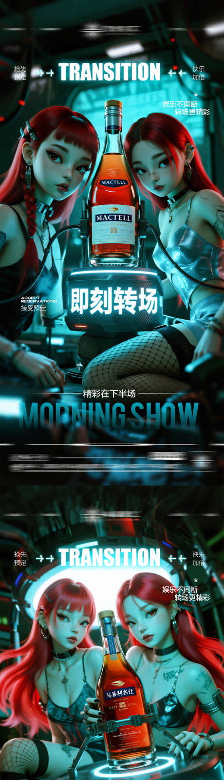 源文件下載【享設計】搜索編號：56640032996276429【酒吧日常轉場玩樂邀約飲酒撩客海報】