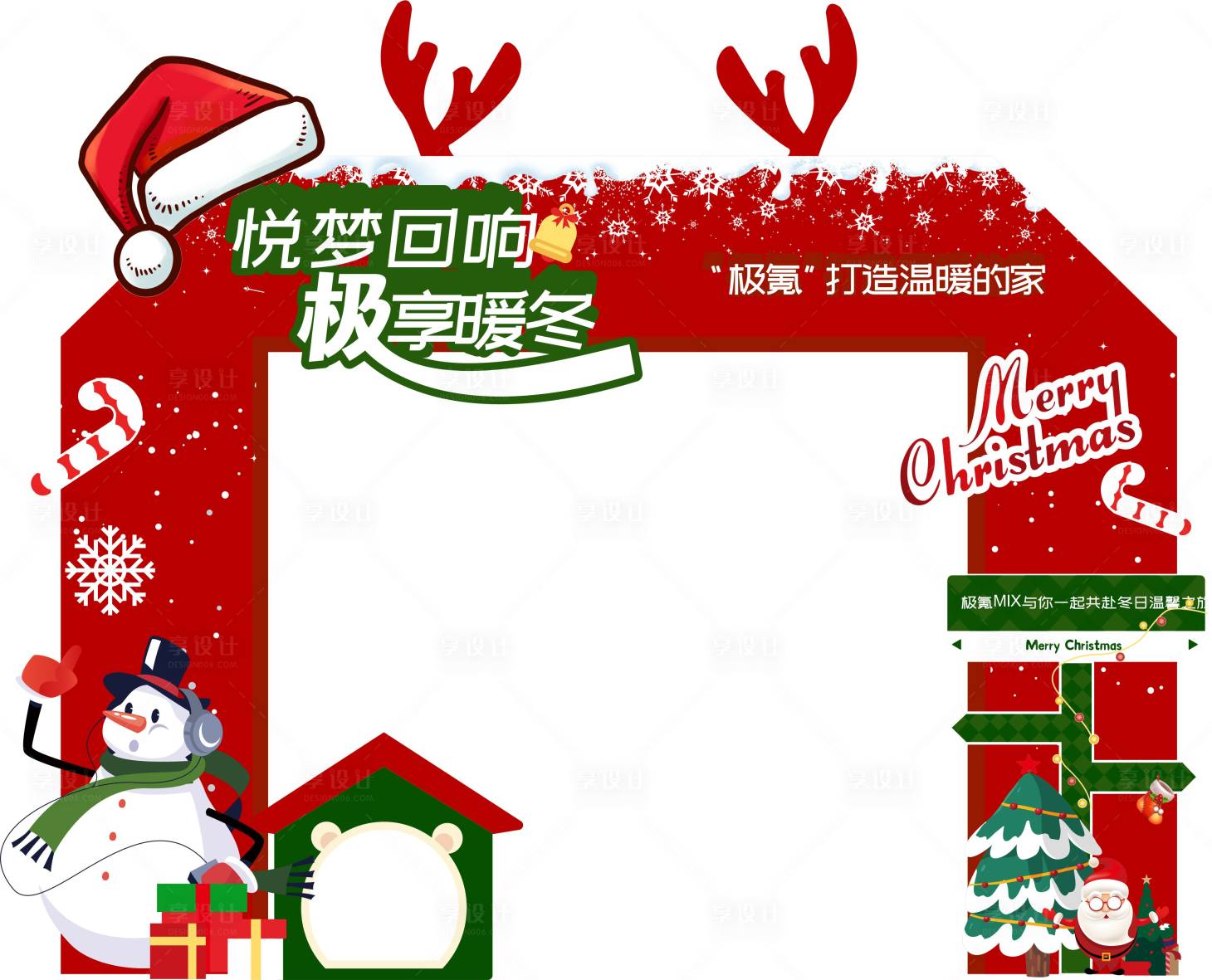 源文件下载【享设计】搜索编号：84420033165066445【圣诞节门头】