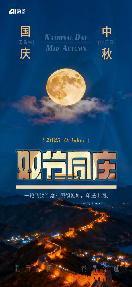 源文件下載【享設(shè)計(jì)】搜索編號(hào)：29000033142263874【節(jié)日海報(bào)】