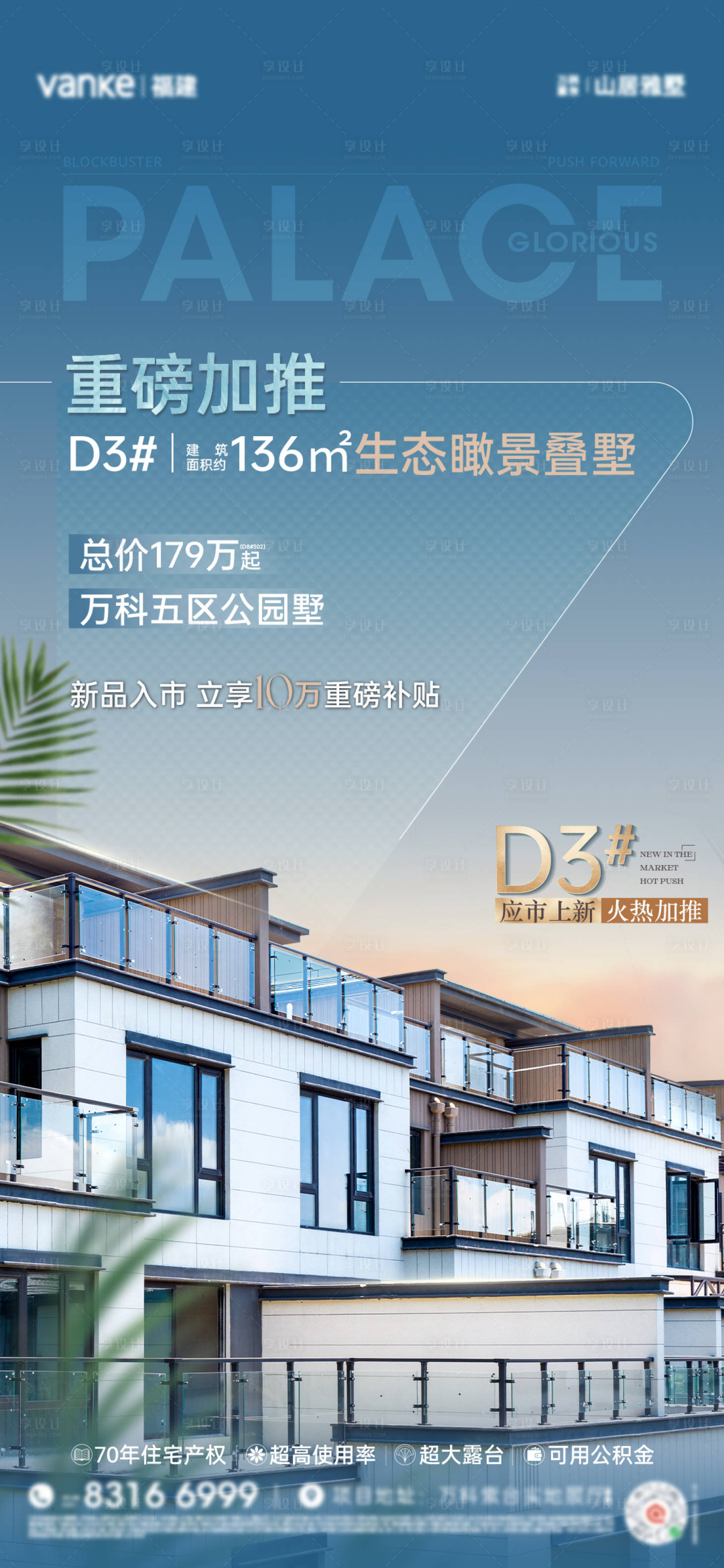 源文件下载【享设计】搜索编号：99330033251159245【别墅上新】