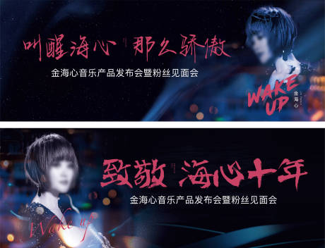 源文件下载【享设计】搜索编号：12070032842148932【演唱会主画面发布会主背景】