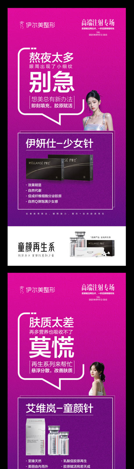 源文件下載【享設計】搜索編號：15430033111478483【注射專場】