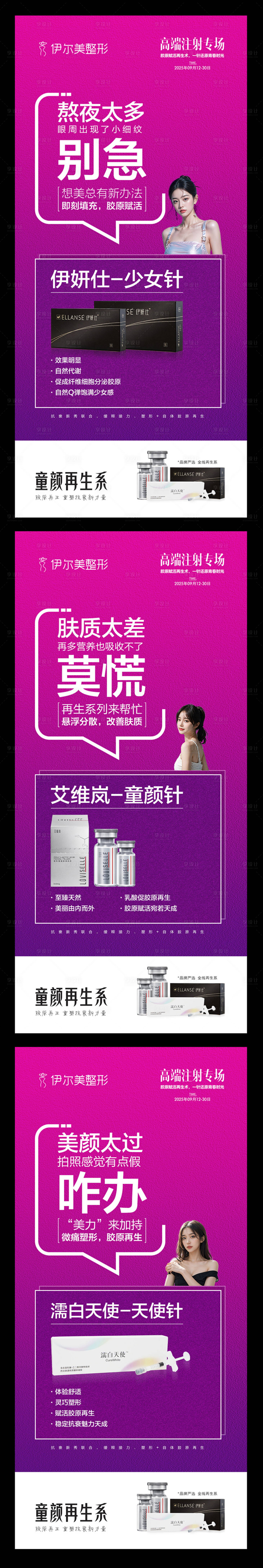 源文件下载【享设计】搜索编号：15430033111478483【注射专场】