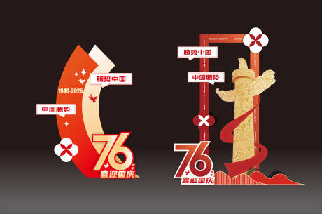 源文件下载【享设计】搜索编号：28480033309015237【国庆美陈堆头汽车】