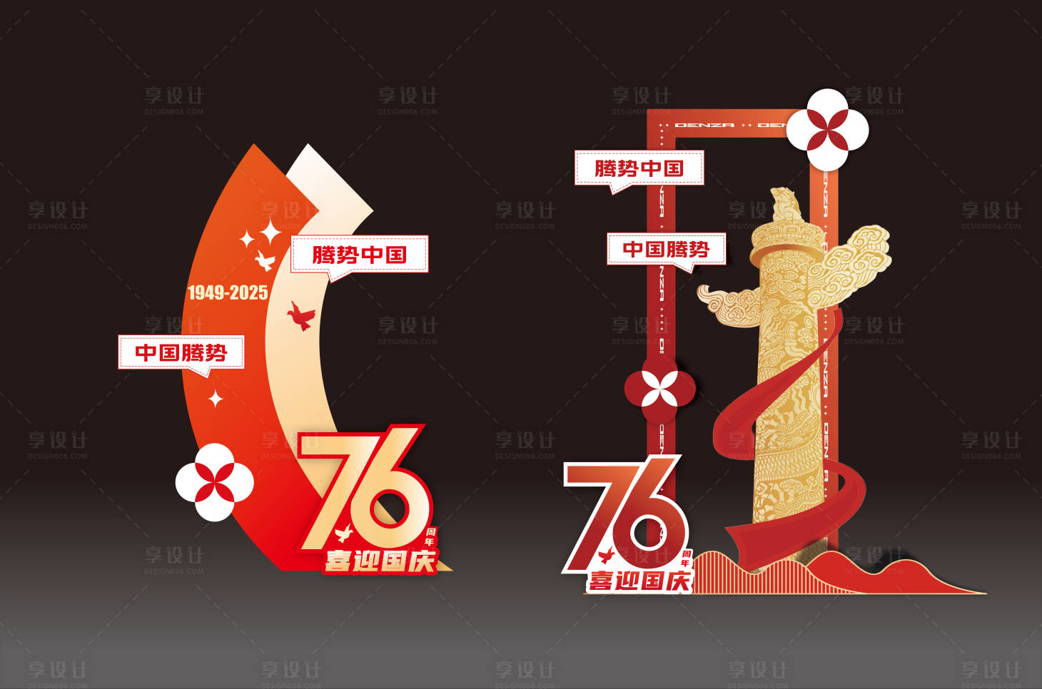 源文件下载【享设计】搜索编号：28480033309015237【国庆美陈堆头汽车】