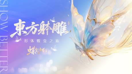 源文件下载【享设计】搜索编号：51870033322152167【美业KV视觉背景板】