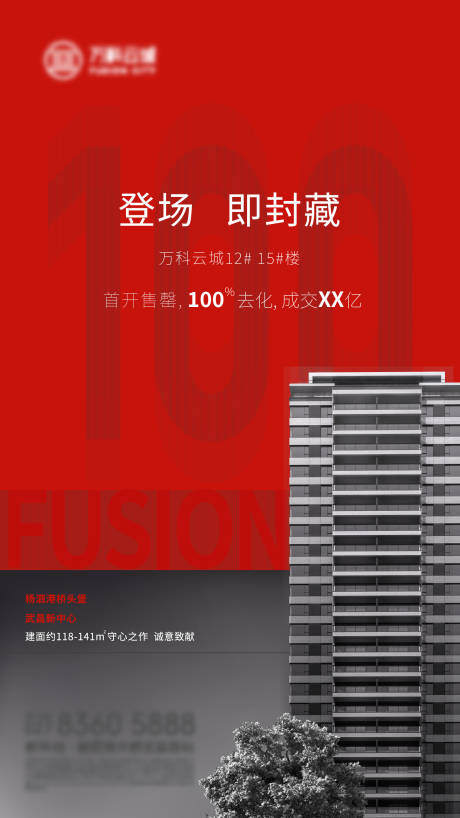 源文件下載【享設(shè)計】搜索編號：63950033116872487【車位售罄海報】