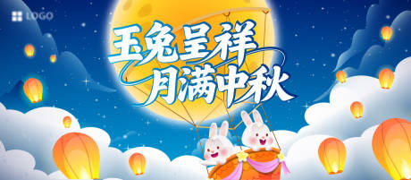 源文件下載【享設計】搜索編號：45750033194467016【中秋佳節插畫桁架】