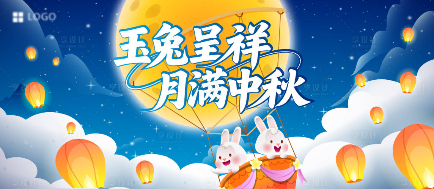 源文件下載【享設計】搜索編號：45750033194467016【中秋佳節插畫桁架】