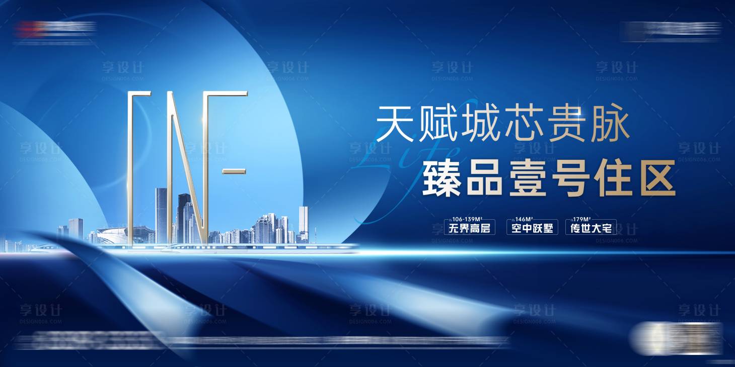 源文件下载【享设计】搜索编号：67040033341796708【地产蓝色主画面主背景主调性】
