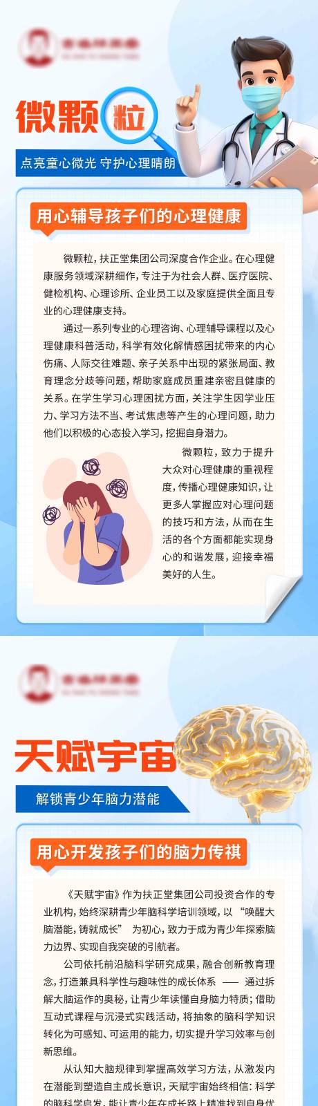 源文件下載【享設(shè)計】搜索編號：35650032852483087【中醫(yī)文化廣告】