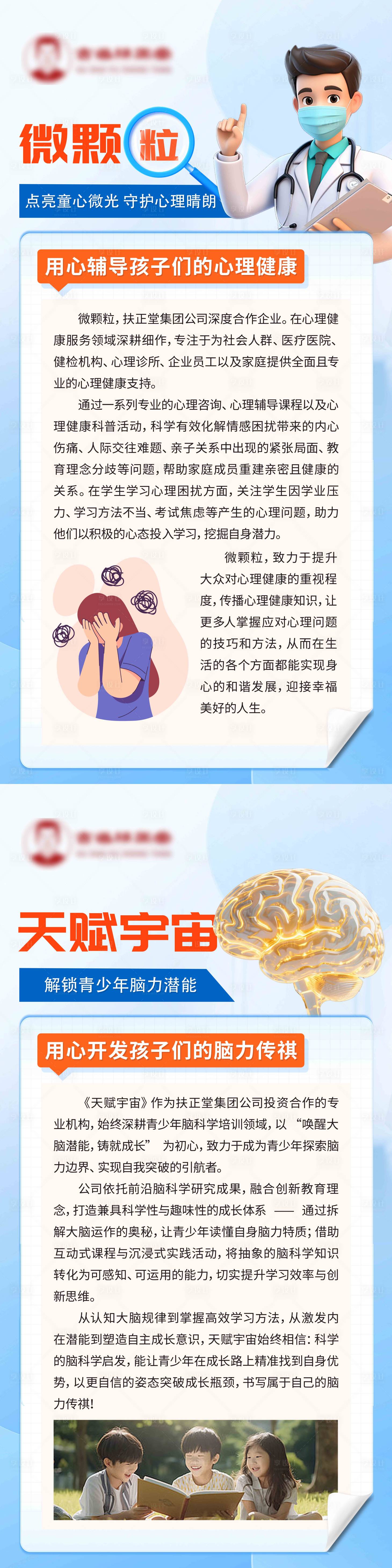源文件下載【享設(shè)計(jì)】搜索編號(hào)：35650032852483087【中醫(yī)文化廣告】