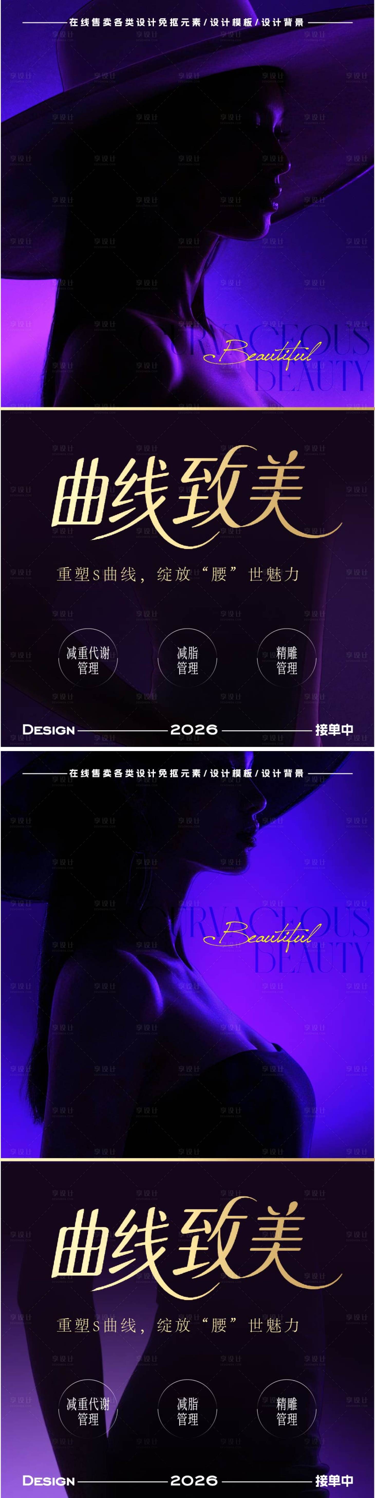 源文件下載【享設計】搜索編號：52050032996812237【醫(yī)美海報】