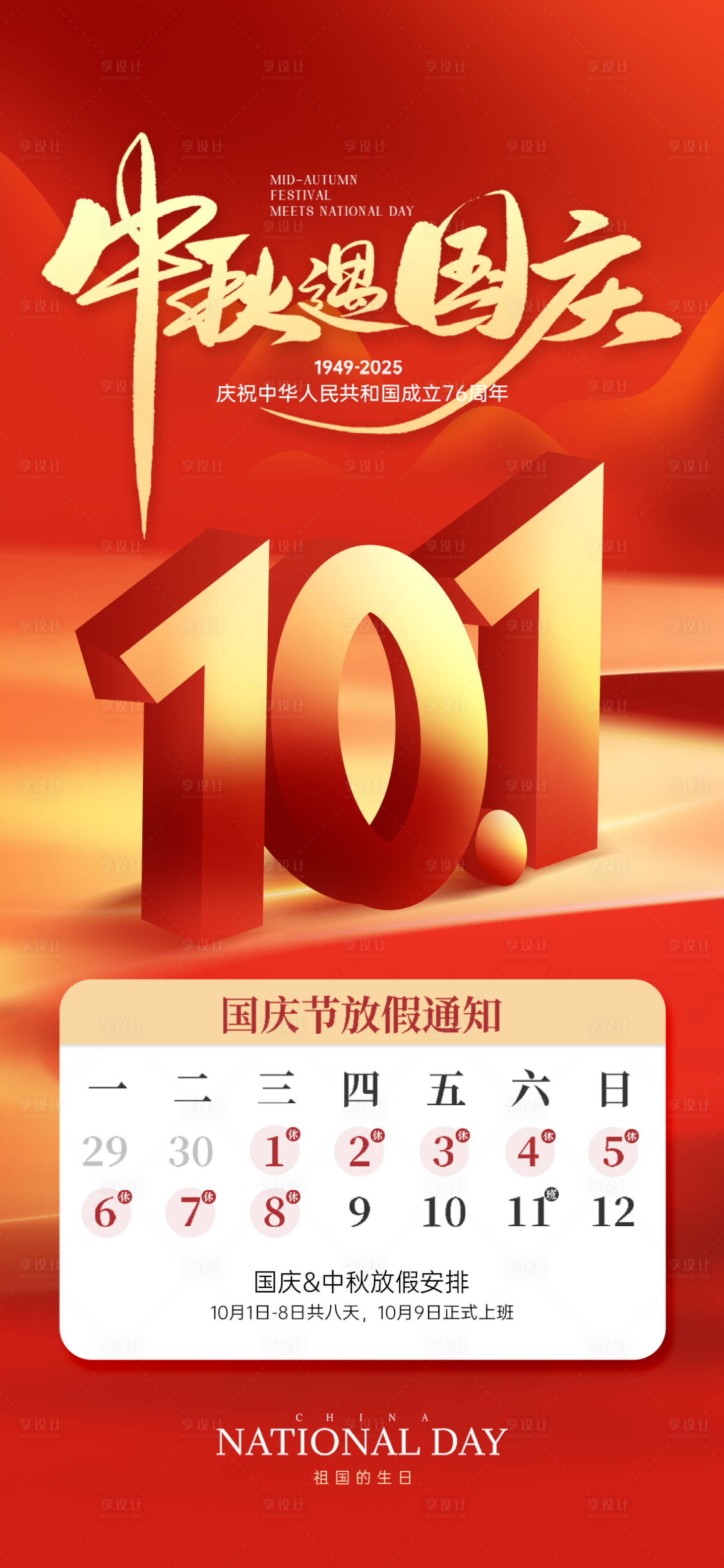 源文件下載【享設計】搜索編號：25320033184689949【地產 】