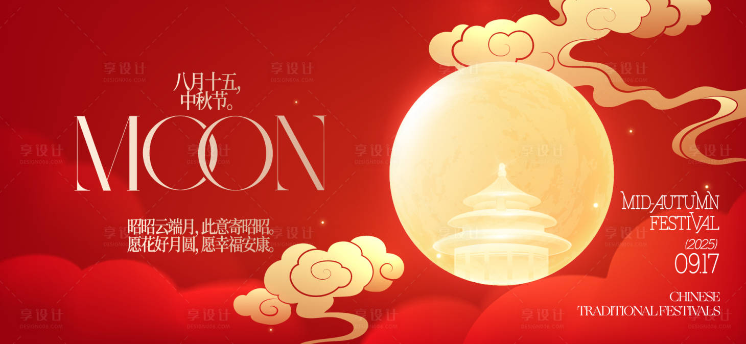 源文件下载【享设计】搜索编号：48810032863228724【中秋节国庆节活动背景板】
