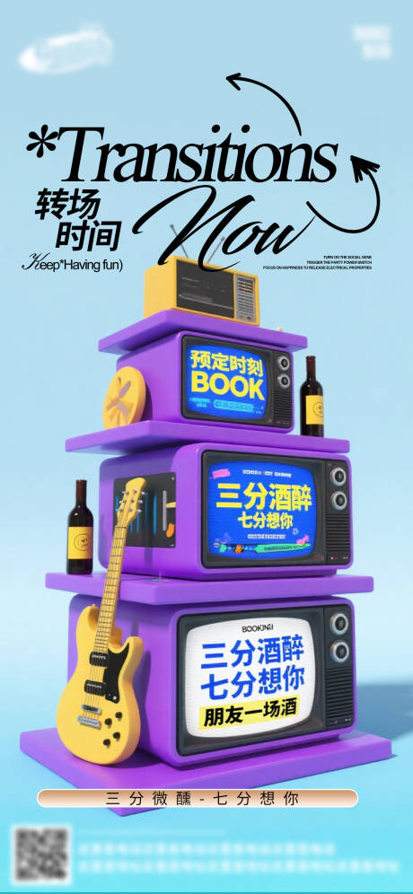 源文件下載【享設(shè)計】搜索編號：86280032993282123【酒吧日常活動宣傳創(chuàng)意海報】