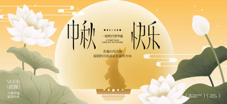 源文件下載【享設(shè)計(jì)】搜索編號(hào)：96030033029886494【中秋節(jié)國(guó)慶節(jié)活動(dòng)背景板】