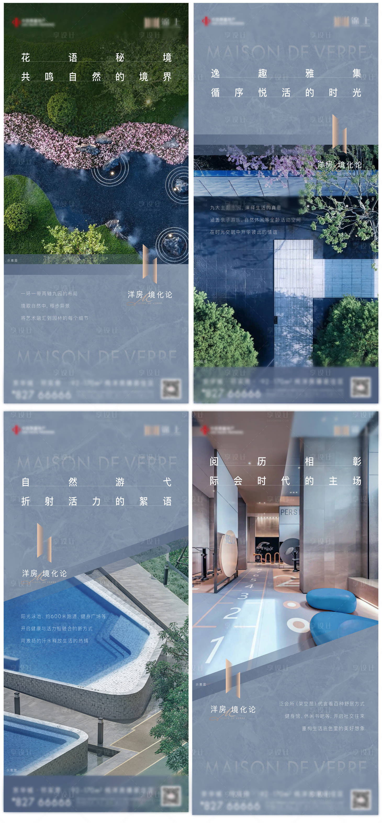 源文件下载【享设计】搜索编号：65910033248974646【园林系列价值刷屏海报】