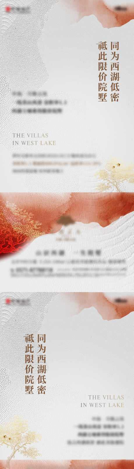 源文件下載【享設計】搜索編號：11420033050601412【拍地價值海報】