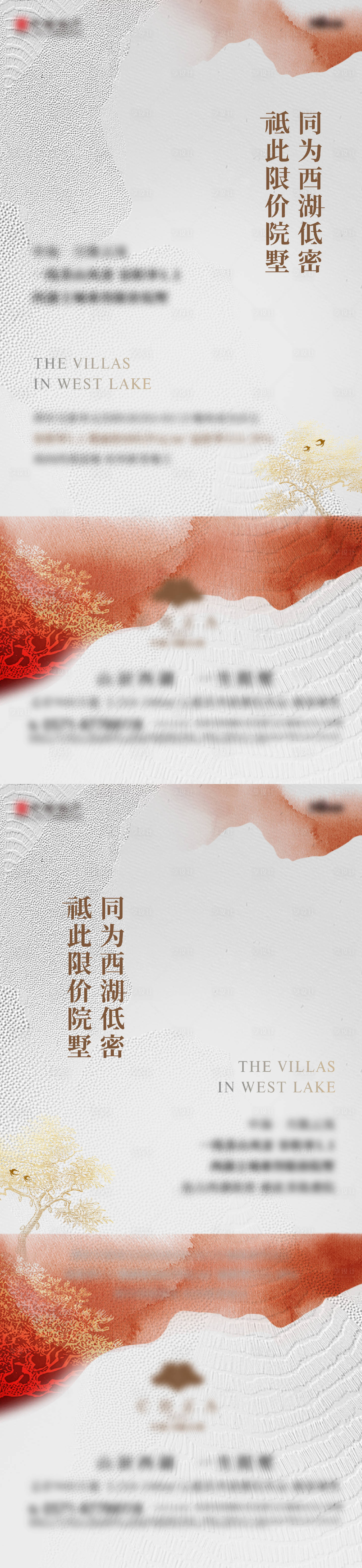 源文件下載【享設計】搜索編號：11420033050601412【拍地價值海報】
