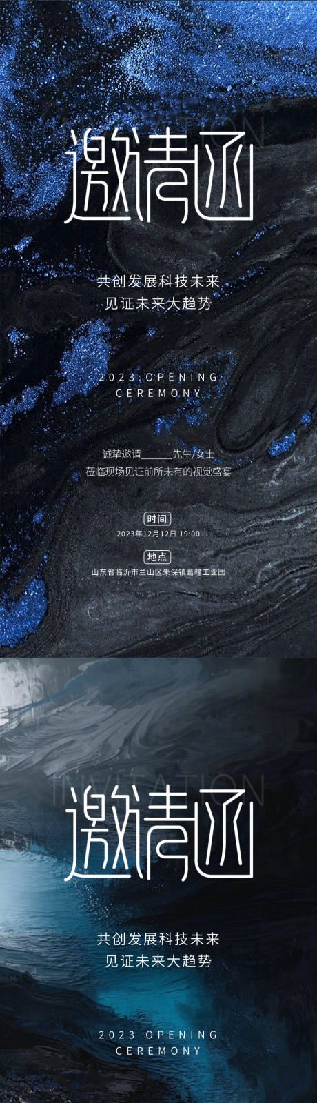 源文件下载【享设计】搜索编号：80100033089243169【医美邀请函海报】