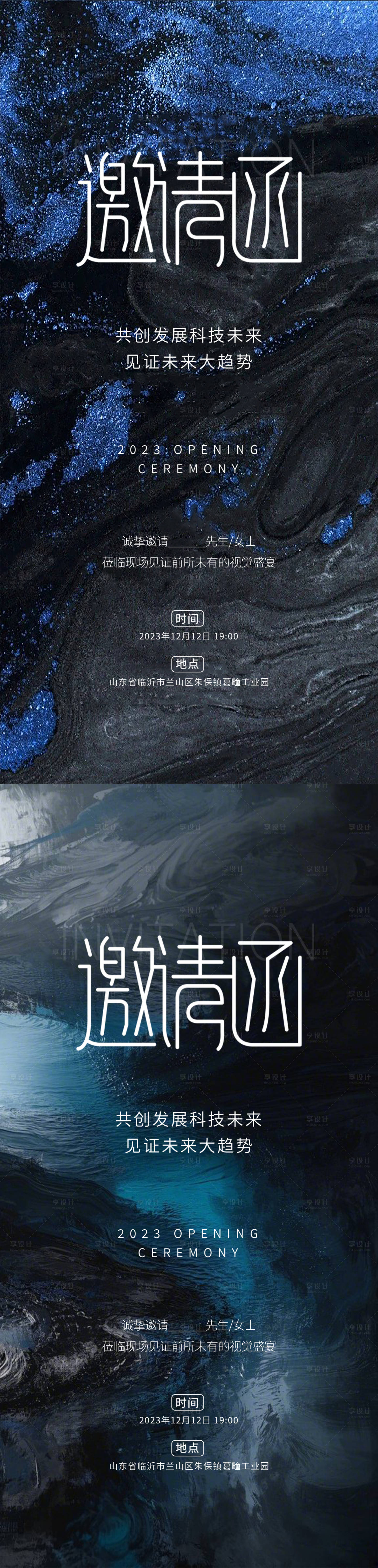 源文件下载【享设计】搜索编号：80100033089243169【医美邀请函海报】