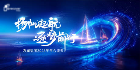 源文件下载【享设计】搜索编号：25370033253241464【扬帆起航筑梦前行蓝色主视觉】