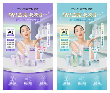 源文件下載【享設計】搜索編號：11020033007412897【護膚品直播間背景貼片海報】