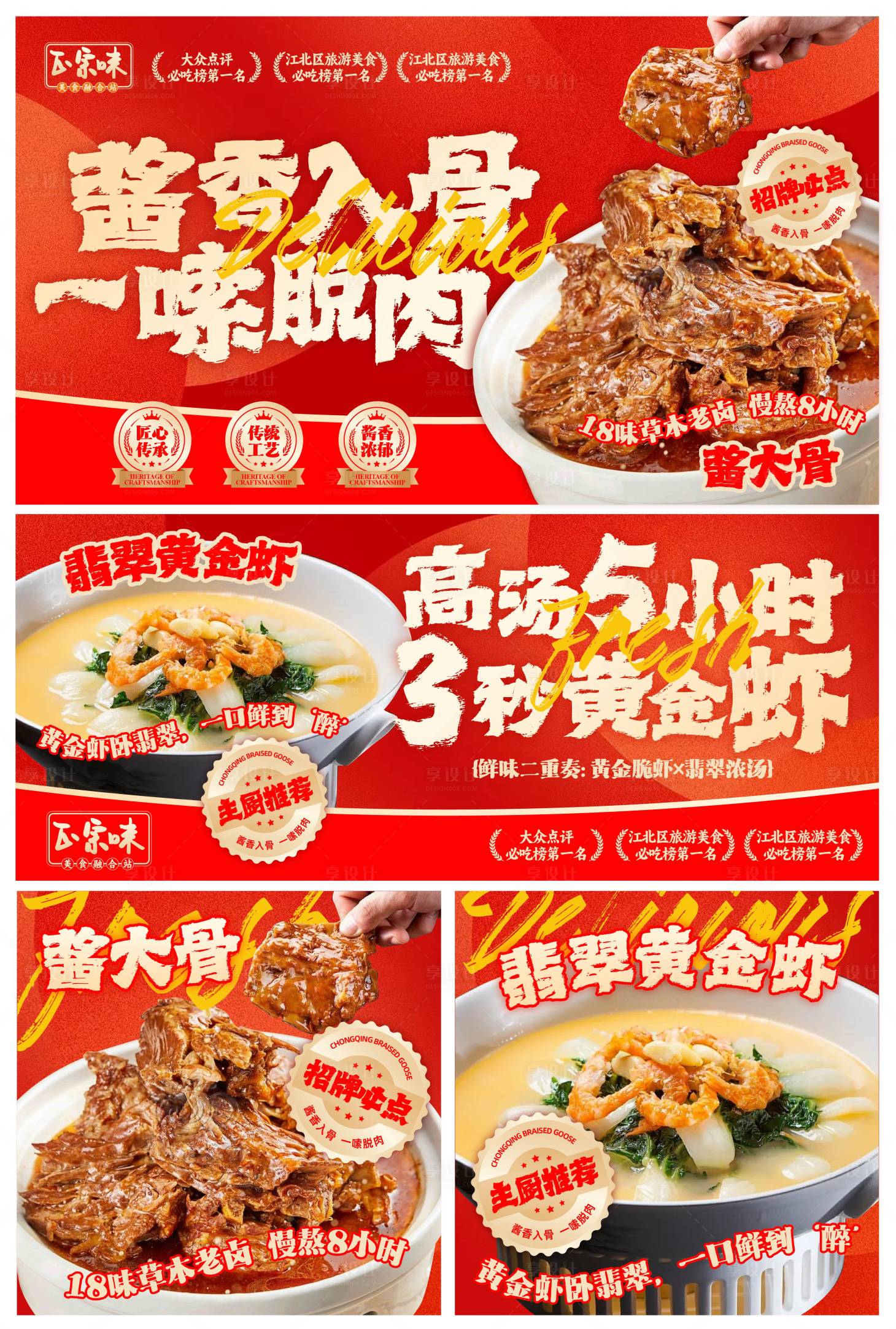 源文件下載【享設(shè)計(jì)】搜索編號(hào)：77410033164519031【外賣店鋪裝修設(shè)計(jì)】