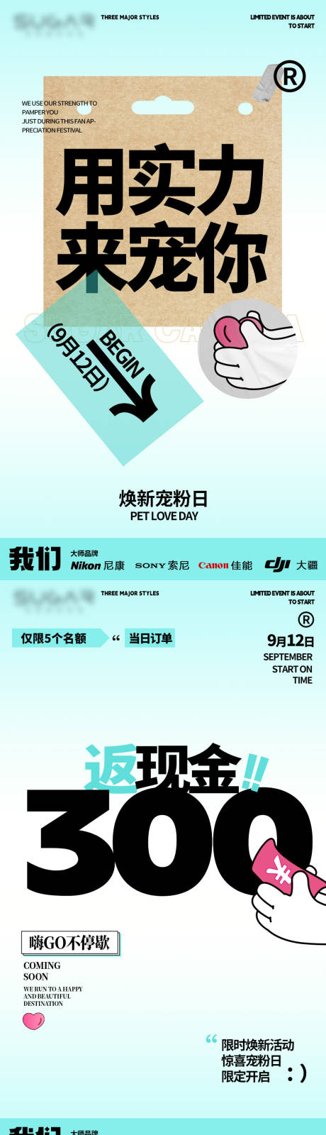 源文件下载【享设计】搜索编号：47280033014567936【商业促销海报】