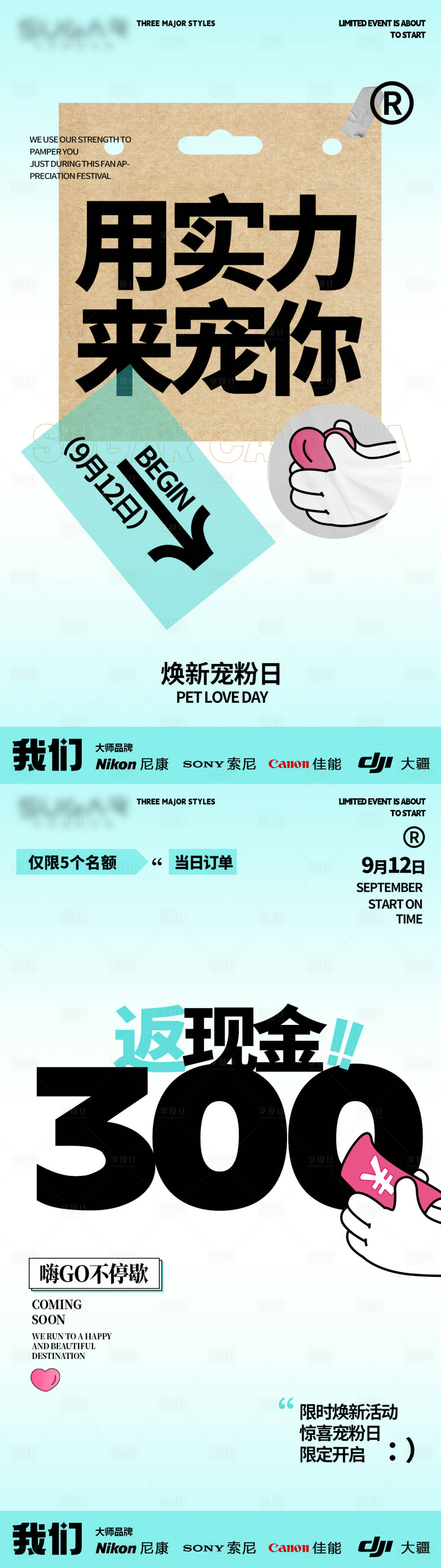 源文件下载【享设计】搜索编号：47280033014567936【商业促销海报】