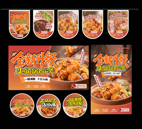 源文件下載【享設計】搜索編號：29200032985528946【餐飲海報】