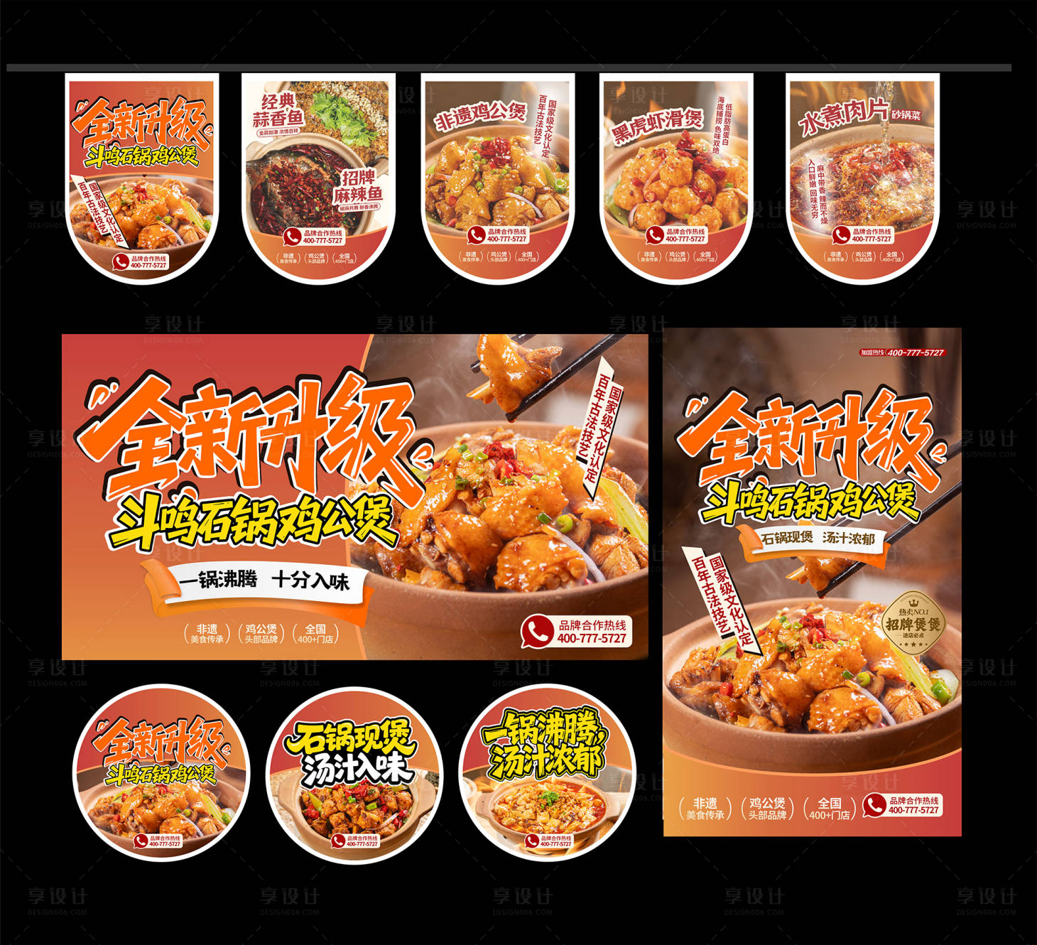 源文件下載【享設計】搜索編號：29200032985528946【餐飲海報】