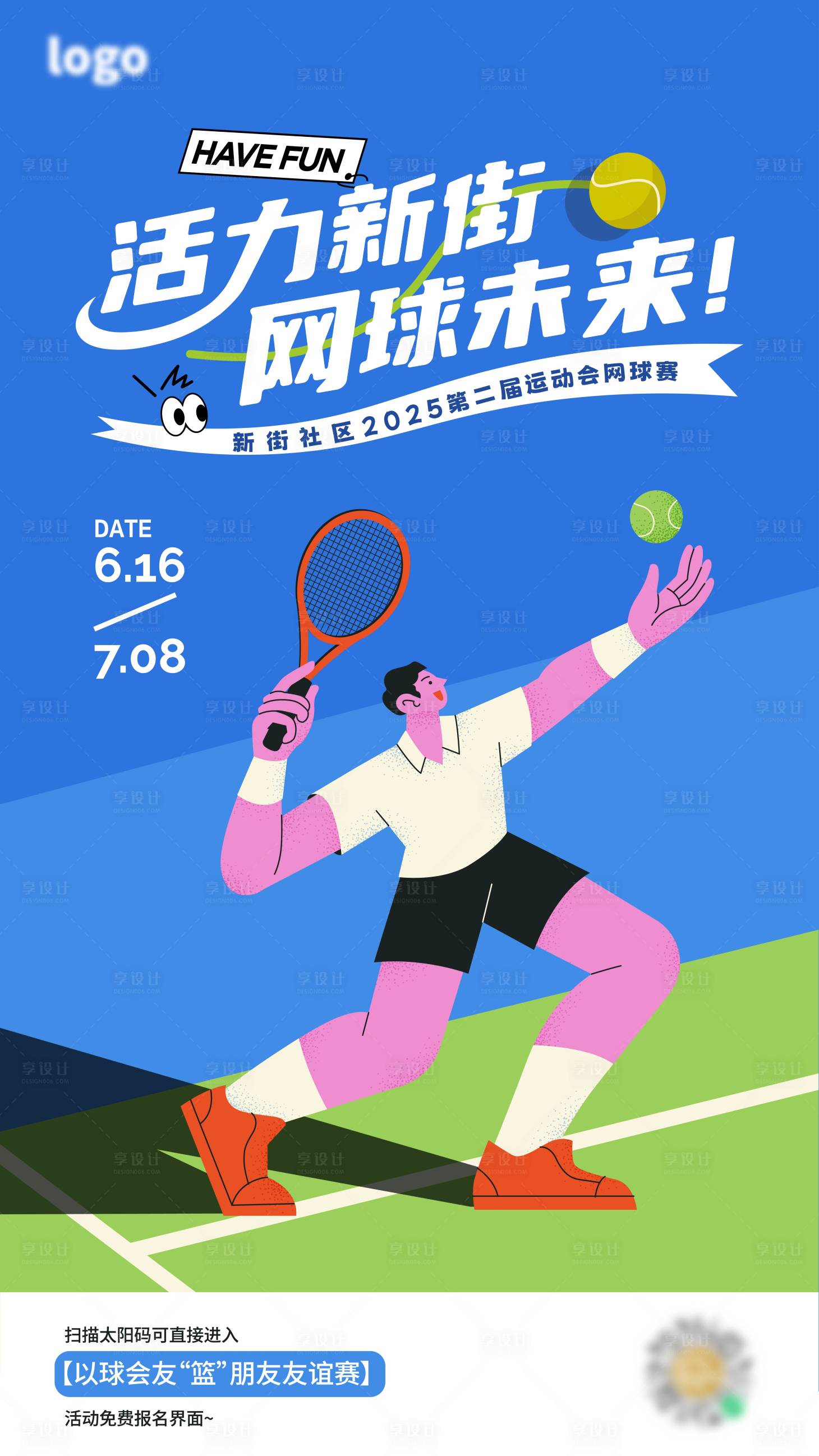 源文件下载【享设计】搜索编号：21950032920123980【网球赛活动海报】