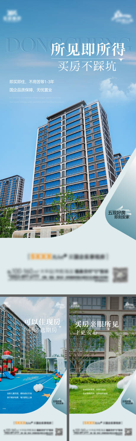 源文件下载【享设计】搜索编号：25110032863166514【现房实景系列】